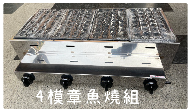 章魚燒組（JS-706)