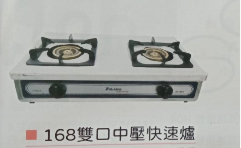 家用雙口中壓快速爐