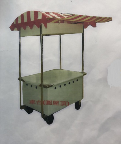 圓屋頂帆布餐車