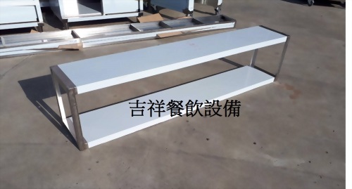 不鏽鋼雙層壁架