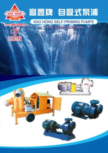 OZM.OZ.OP.OPH自吸式泵浦