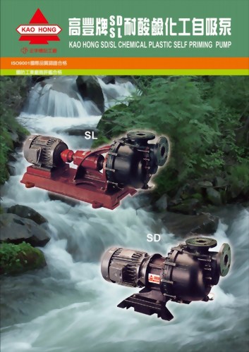 SD.SL 耐酸鹼化工自吸泵