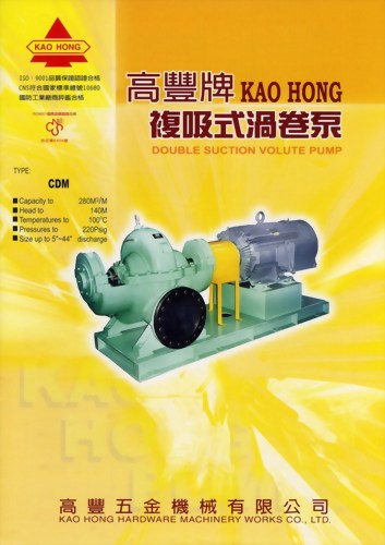 CDM複吸式渦卷泵