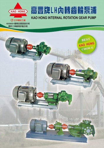 LH 內轉齒輪泵浦