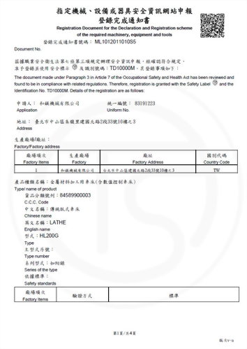 工具機產業近況最新消息 和鎂機械有限公司