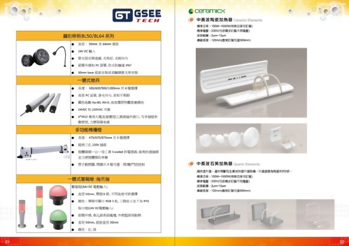 HCY綜合型錄_2023版_P.21-42
