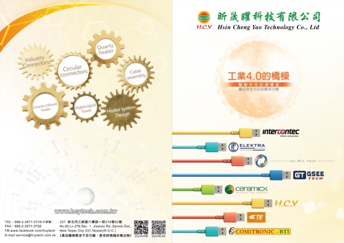 HCY綜合型錄_2023版_P.01-20