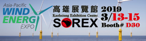 2019亞太國際風力發電展