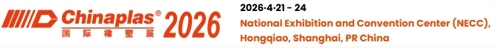 2026 中國上海 國際塑料橡膠工業展覽會(2026-4/21 - 2026/4/24)