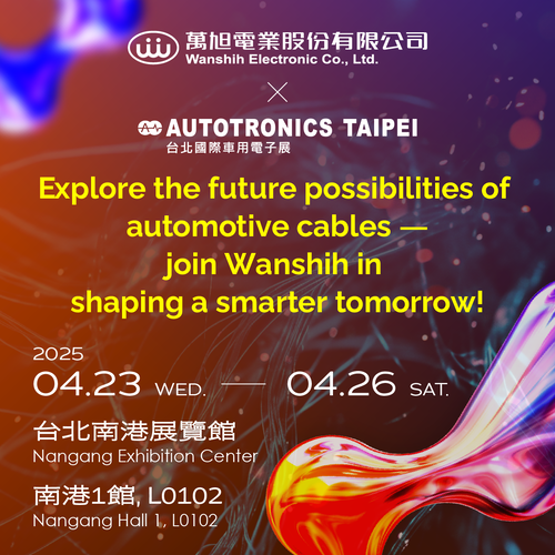 万旭电业亮相台北 AUTOTRONICS TAIPEI 2025，展现车用电子专业线材解决方案