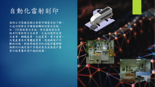 Automated Laser Carving Print