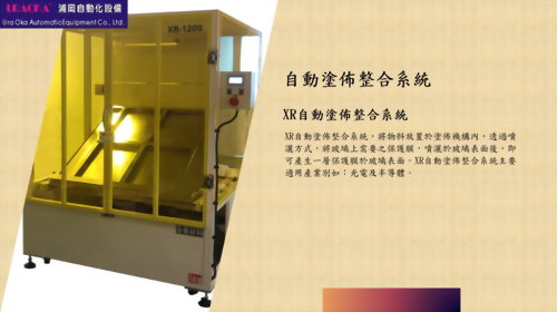 XR Automatic Coating Integration System