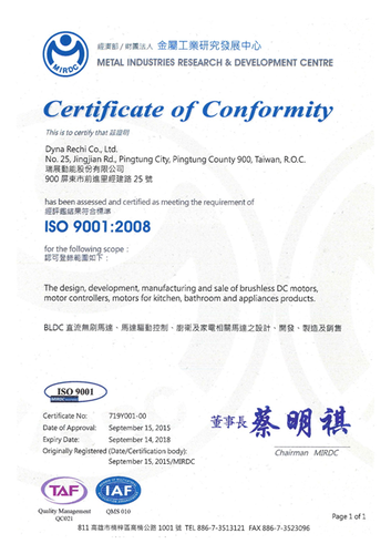 通過ISO-9001認證
