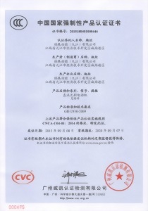 瑞展動能(九江)取得中國3C認證