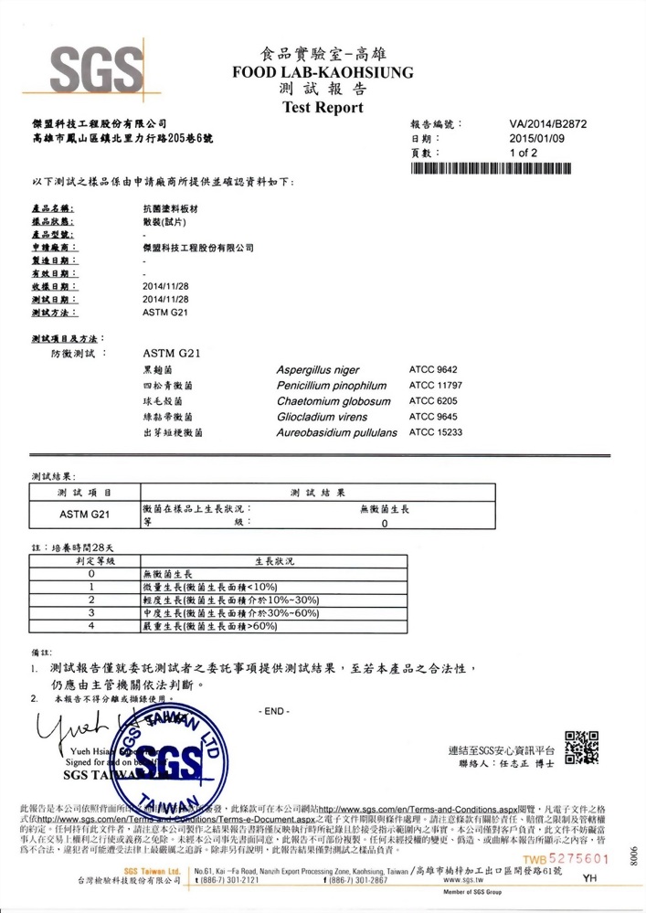 傑盟科技工程 - 手術室整體設備實例-手術室施工放樣及配管線