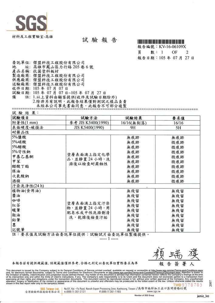 傑盟科技工程 - 手術室整體設備實例-手術室施工放樣及配管線