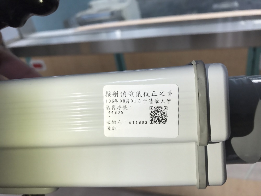 輻射防護檢測廠商、X光防輻射廠商推薦 - 傑盟科技