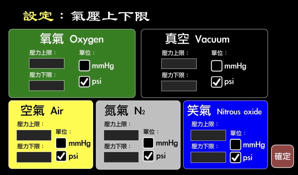 醫療氣體主機設備警報系統工程規劃 - 傑盟科技工程