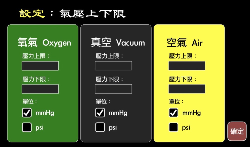 醫療氣體主機設備警報系統工程規劃 - 傑盟科技工程