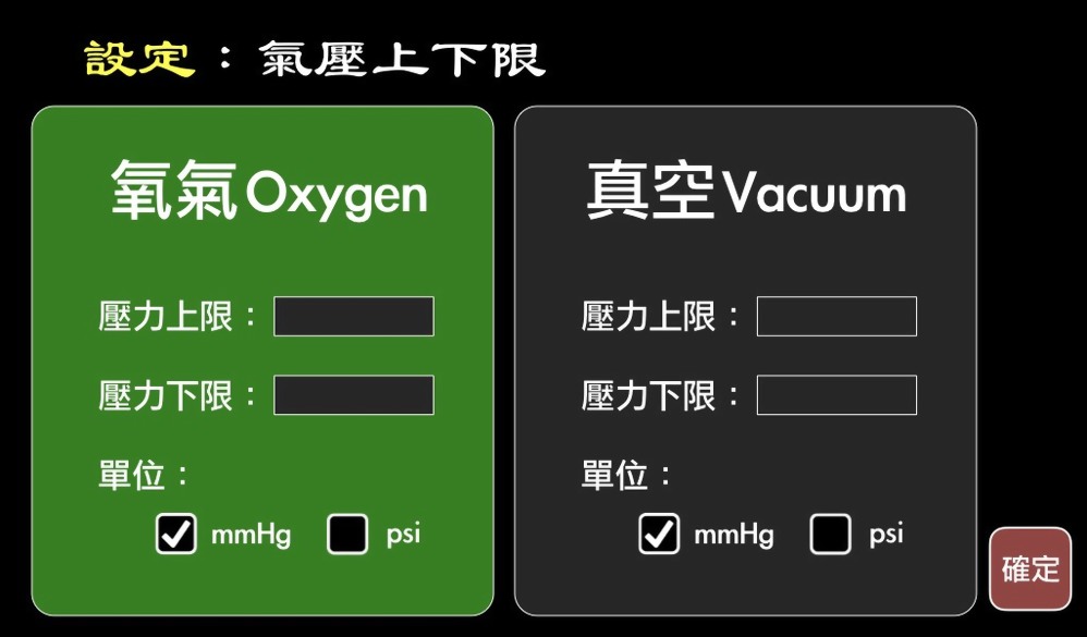 醫療氣體主機設備警報系統工程規劃 - 傑盟科技工程