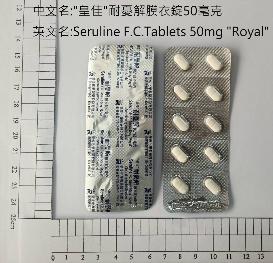Sertraline HCl