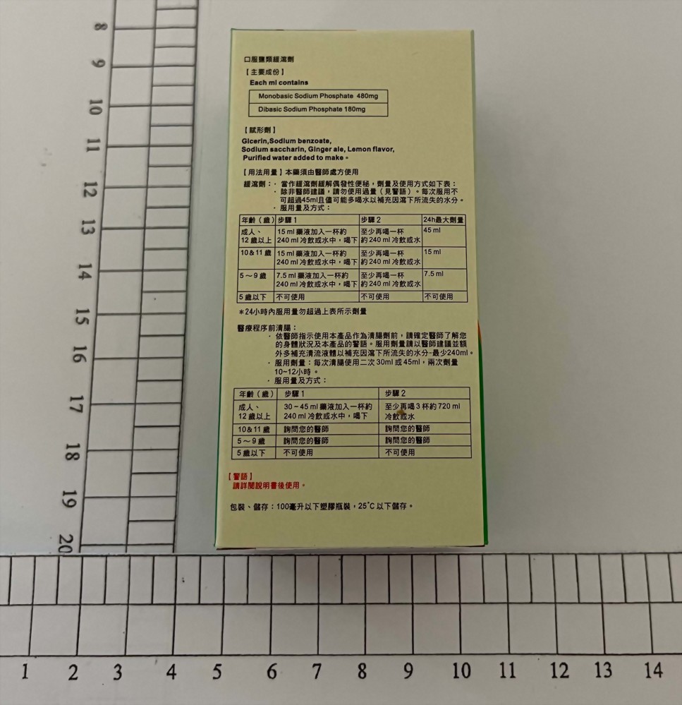 Monobasic Sodium Phosphate…
