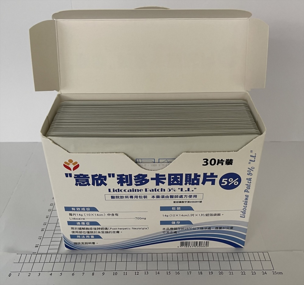 Lidocaine