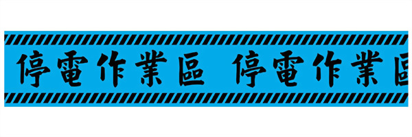 Notice Power Outage Warning Tape