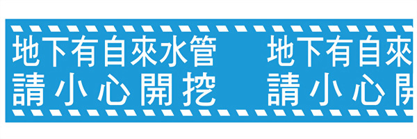 Dye Blue and Print White Warning Tape