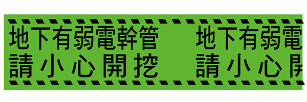 Construction Warning Tape