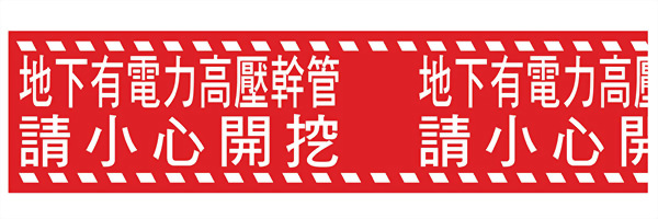 Construction Warning Tape