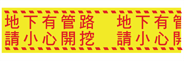 Construction Yellow Warning Tape