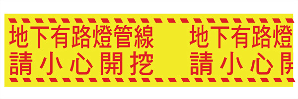 Warning Tape
