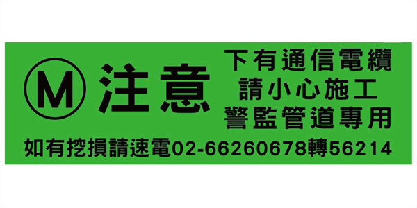 Construction Warning Tape