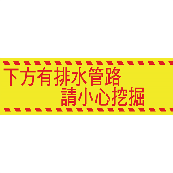 Drainage pipe warning tape