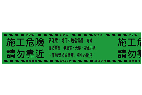 green and black warning tape