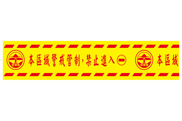 Warning Control Warning Tape