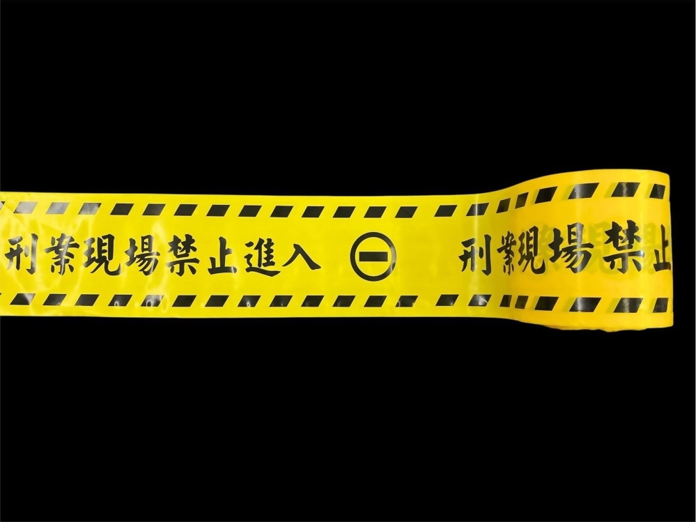 Criminal Case Warning Tape