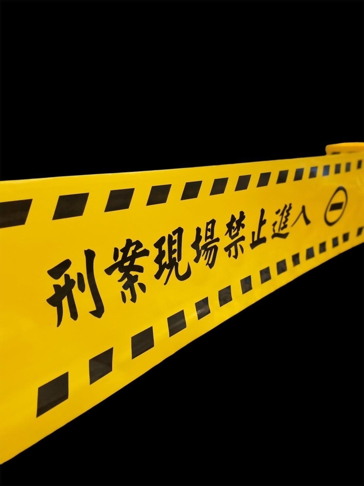 Criminal Case Warning Tape