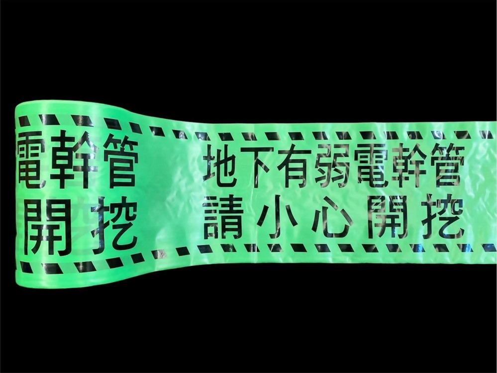 Construction Warning Tape