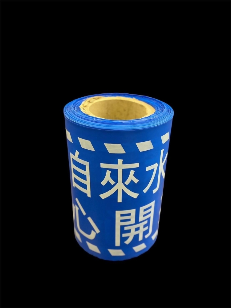 Dye Blue and Print White Warning Tape