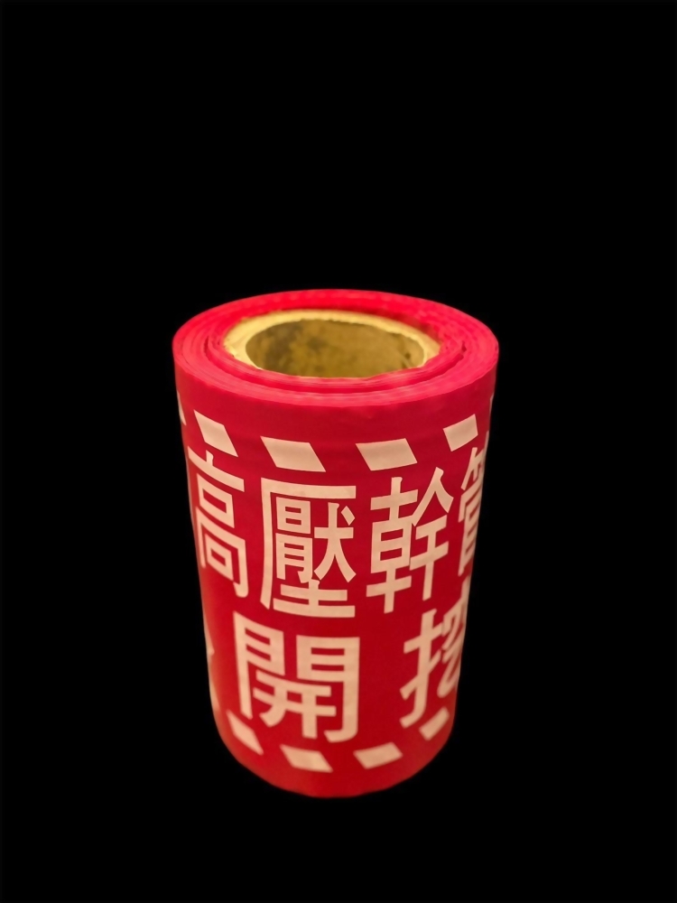 Construction Warning Tape
