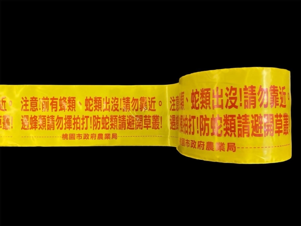 Yellow Warning Tape