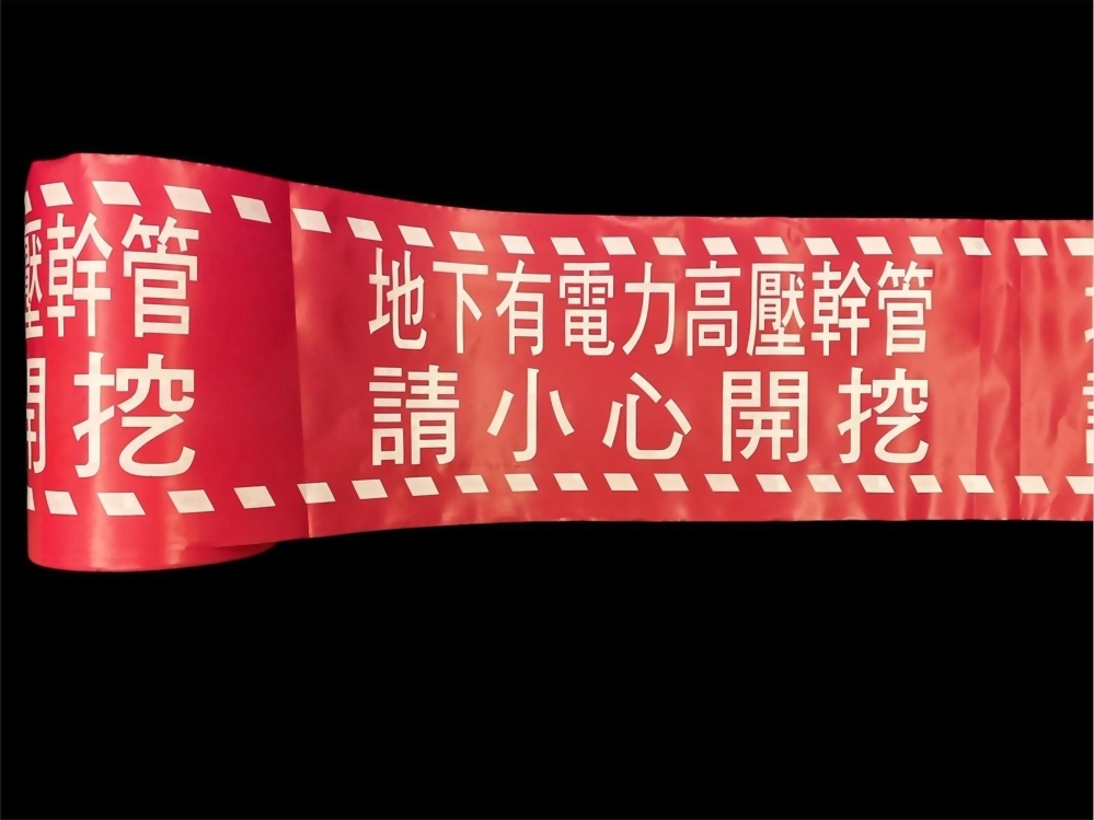 Construction Warning Tape