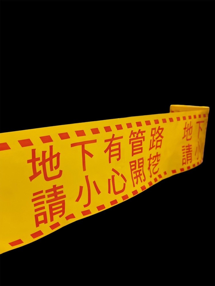 Construction Yellow Warning Tape