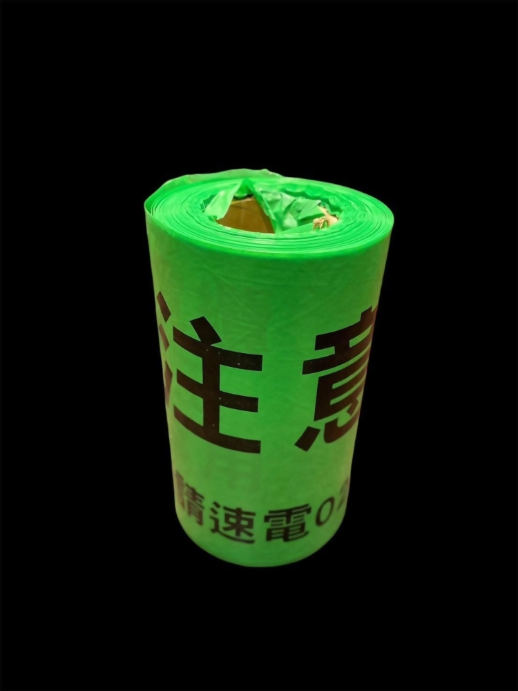 Construction Warning Tape