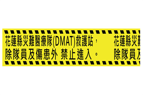 Hualien DMAT warning tape