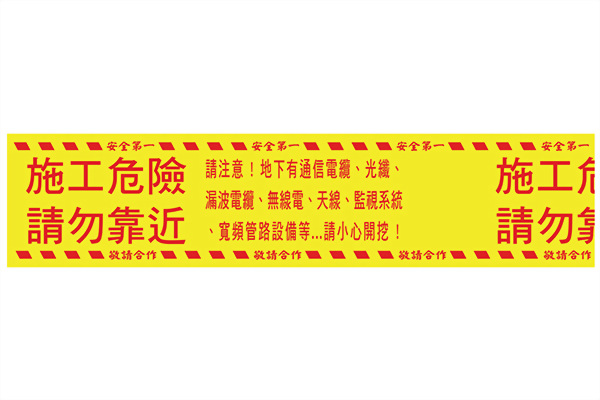 Yellow and Red Warning Tape