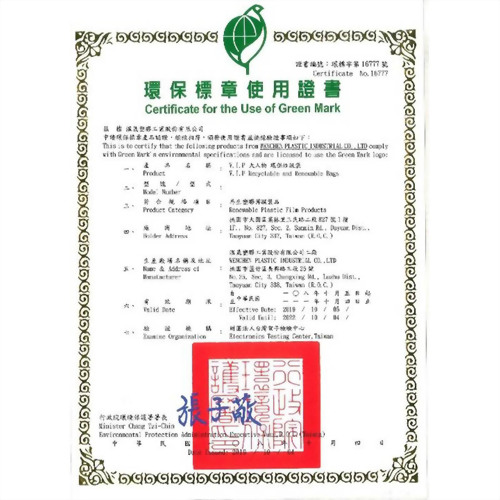 Environmental label use certificate