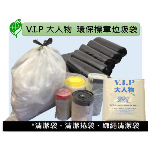 Green Mark Cleaning Bags